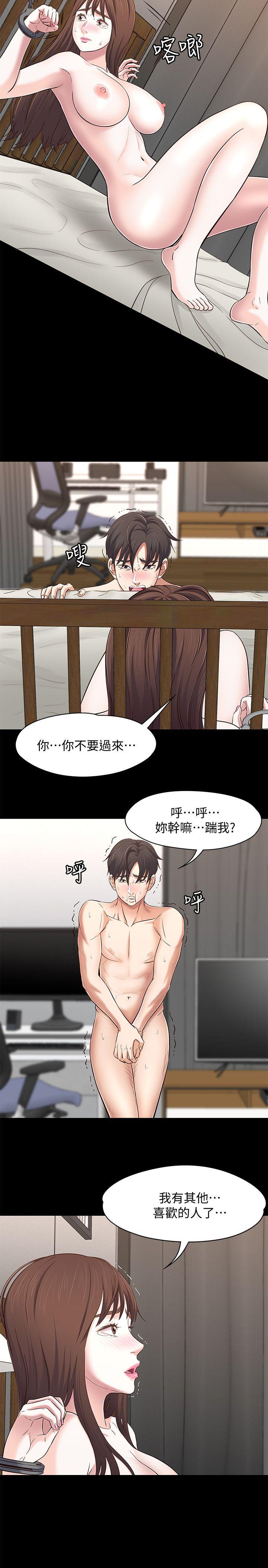 [韩国漫画] Roommate 爱情,女学生,熟女人妻,女教师#[24P]-14