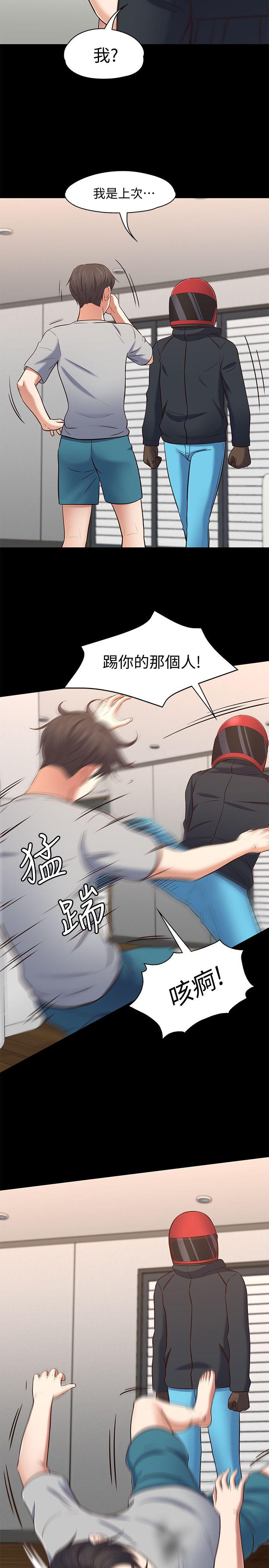 [韩国漫画] Roommate 爱情,女学生,熟女人妻,女教师#[24P]-20