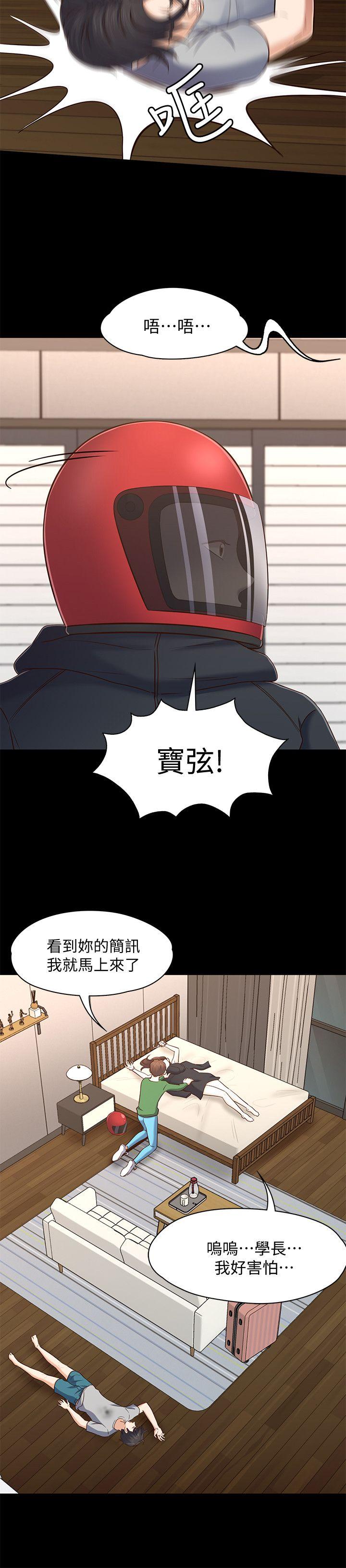 [韩国漫画] Roommate 爱情,女学生,熟女人妻,女教师#[24P]-21