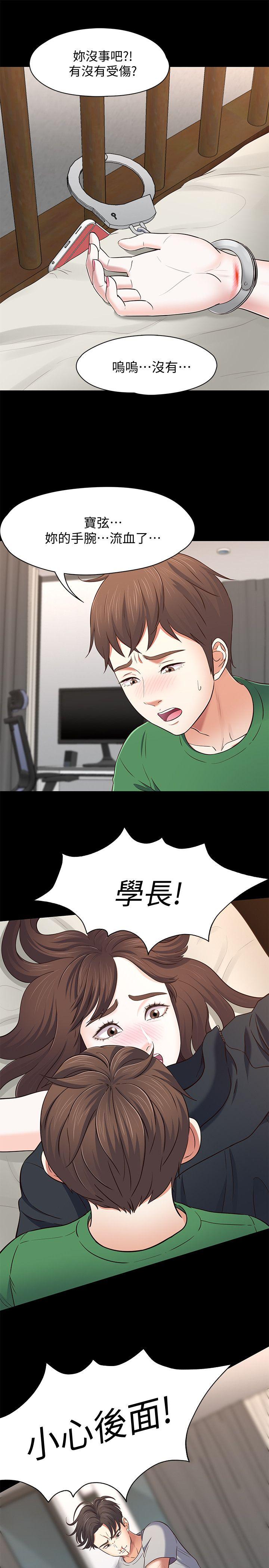[韩国漫画] Roommate 爱情,女学生,熟女人妻,女教师#[24P]-22