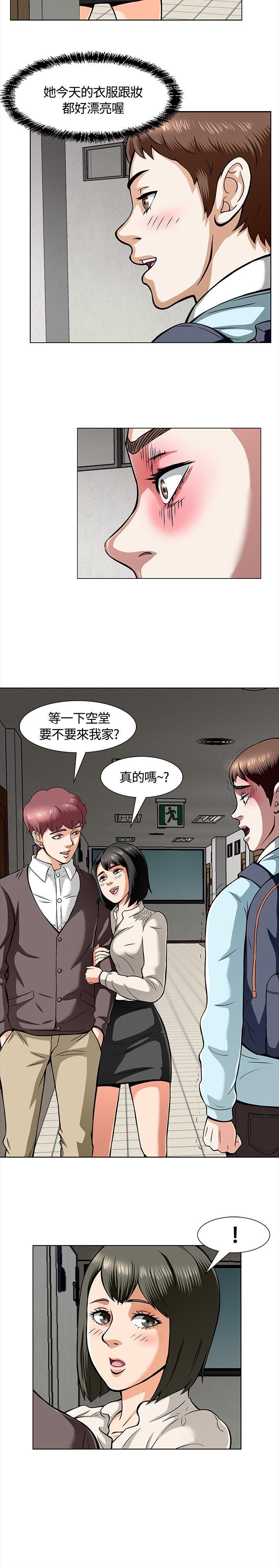 [Manhwa] Roommate Love, female student, mature woman wife, female teacher#[32P]-10