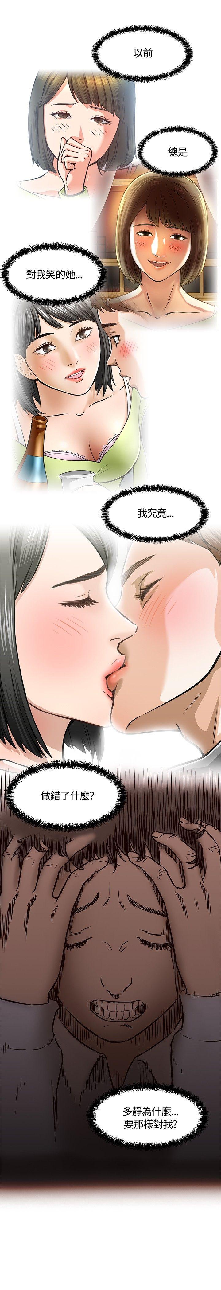 [Manhwa] Roommate Love, female student, mature woman wife, female teacher#[32P]-13