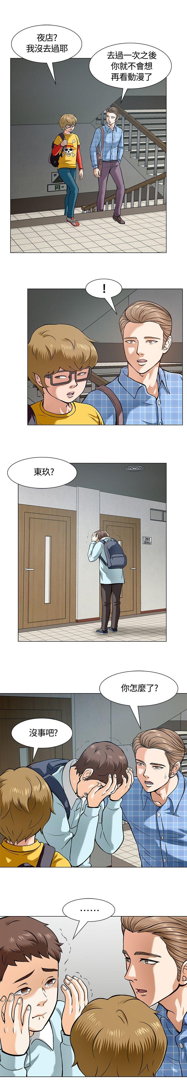 [Manhwa] Roommate Love, female student, mature woman wife, female teacher#[32P]-14