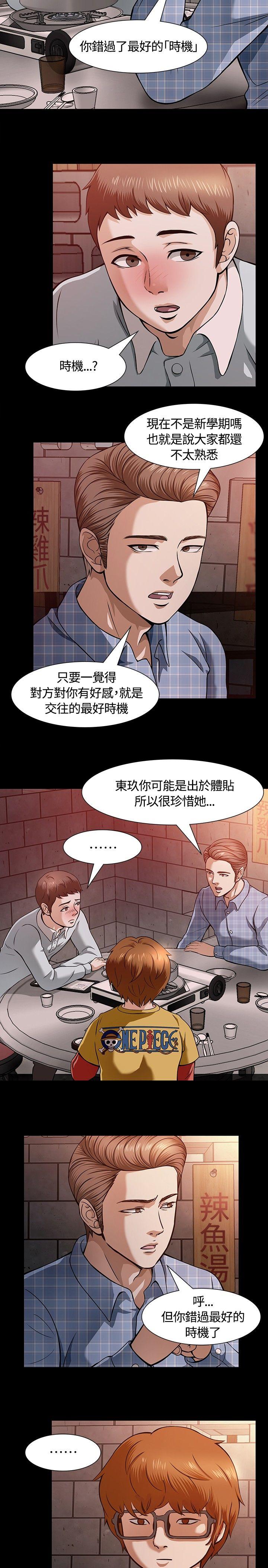 [Manhwa] Roommate Love, female student, mature woman wife, female teacher#[32P]-17