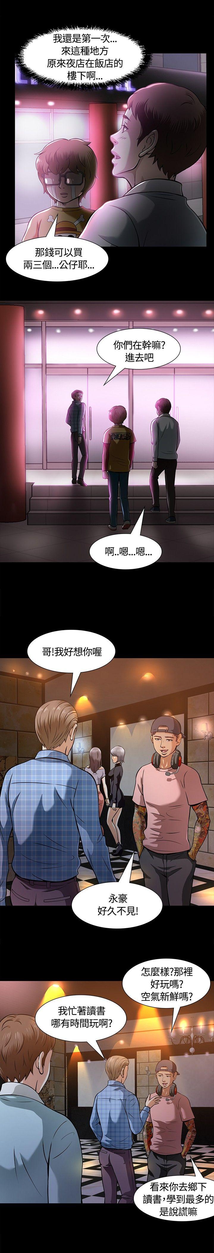 [Manhwa] Roommate Love, female student, mature woman wife, female teacher#[32P]-23