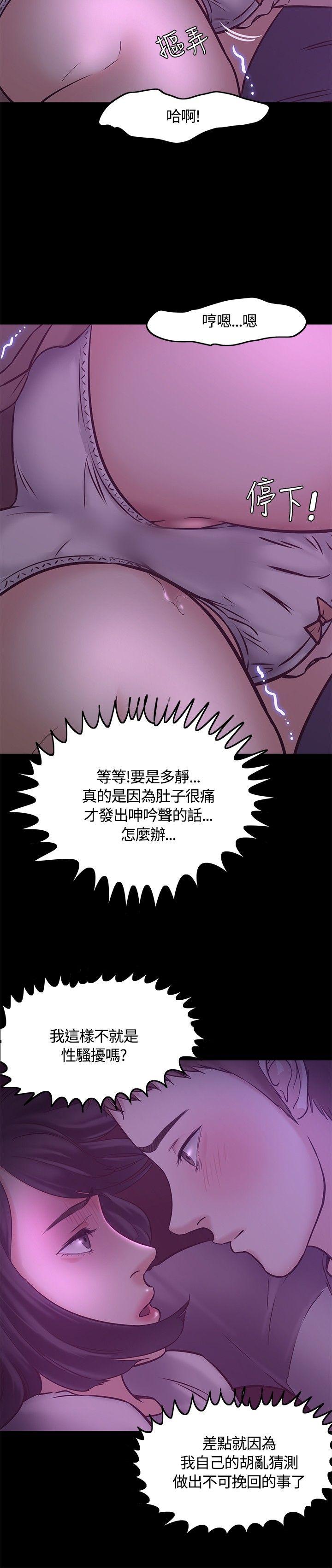 [Manhwa] Roommate Love, female student, mature woman wife, female teacher#[32P]-4