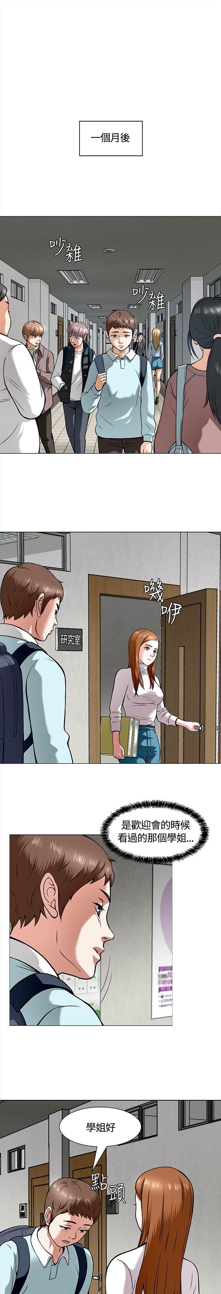[Manhwa] Roommate Love, female student, mature woman wife, female teacher#[32P]-7