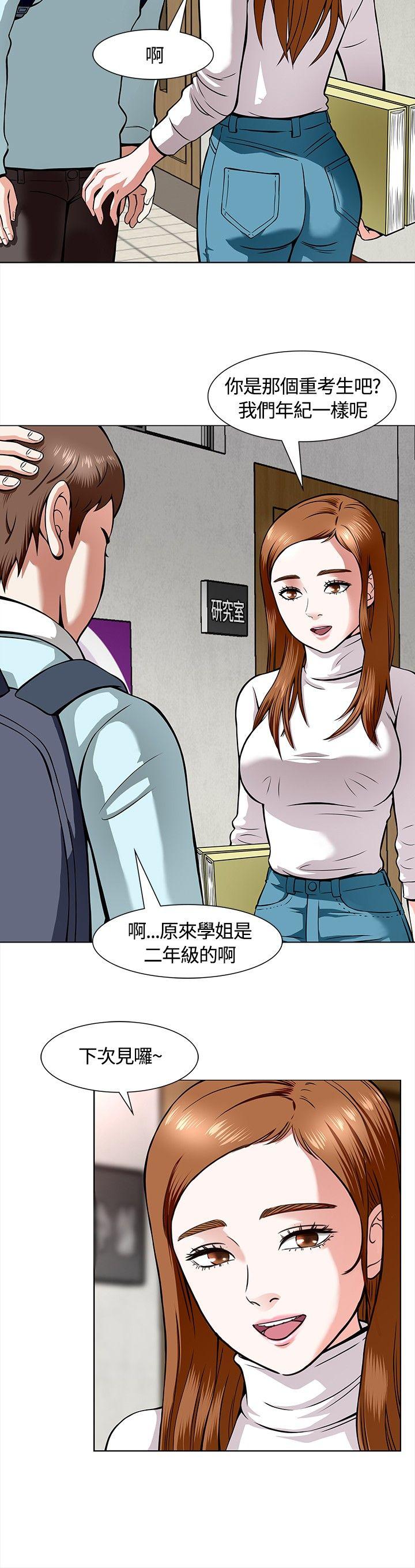 [Manhwa] Roommate Love, female student, mature woman wife, female teacher#[32P]-8