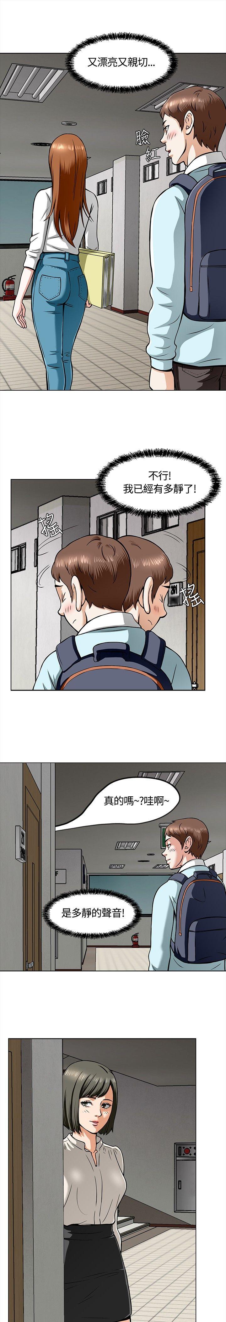 [Manhwa] Roommate Love, female student, mature woman wife, female teacher#[32P]-9