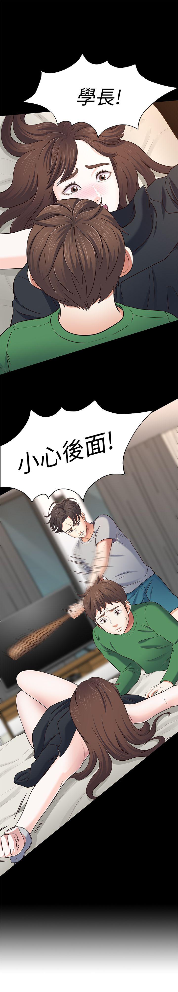 [韩国漫画] Roommate 爱情,女学生,熟女人妻,女教师#[23P]-1