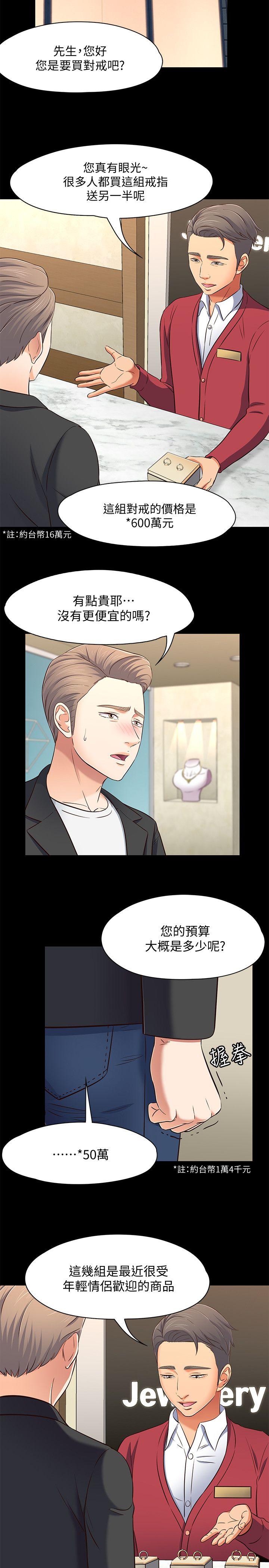 [韩国漫画] Roommate 爱情,女学生,熟女人妻,女教师#[23P]-11