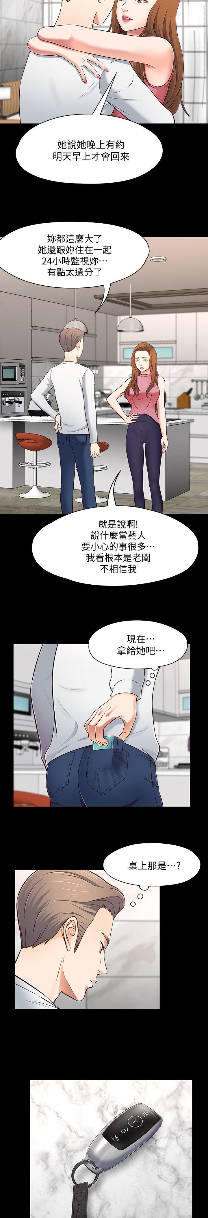 [韩国漫画] Roommate 爱情,女学生,熟女人妻,女教师#[23P]-13