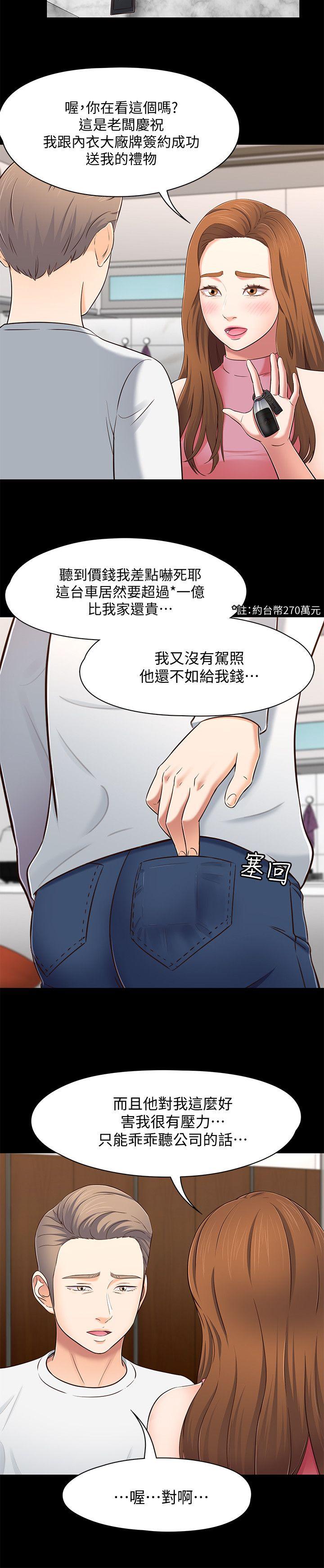 [韩国漫画] Roommate 爱情,女学生,熟女人妻,女教师#[23P]-14