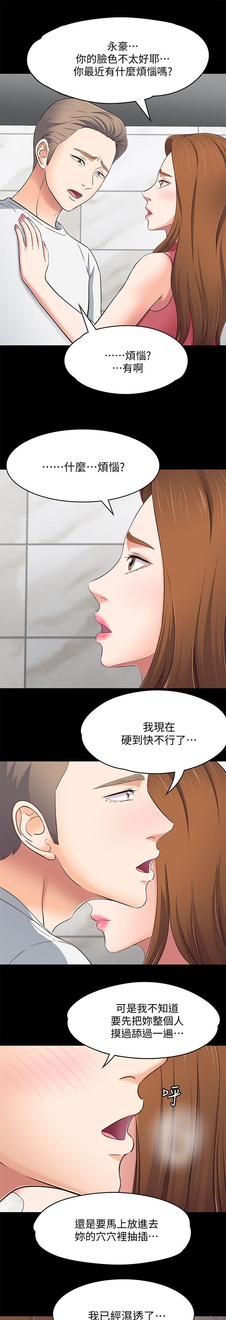 [韩国漫画] Roommate 爱情,女学生,熟女人妻,女教师#[23P]-15