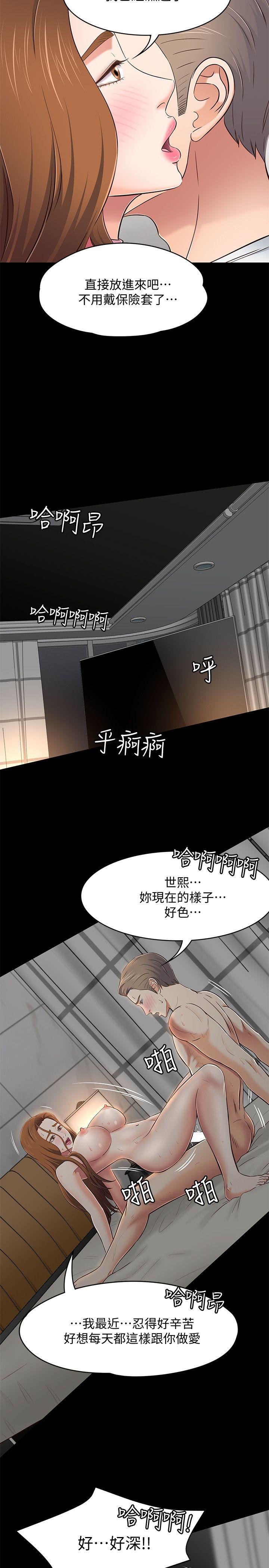 [韩国漫画] Roommate 爱情,女学生,熟女人妻,女教师#[23P]-16