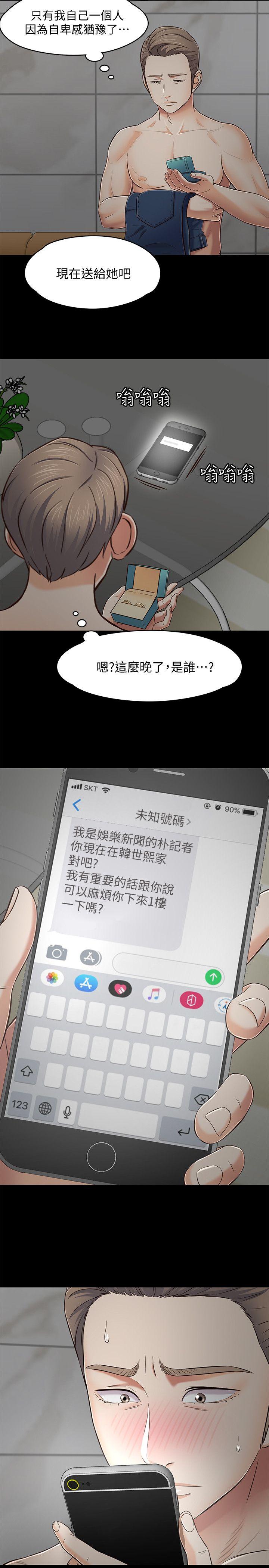[韩国漫画] Roommate 爱情,女学生,熟女人妻,女教师#[23P]-19