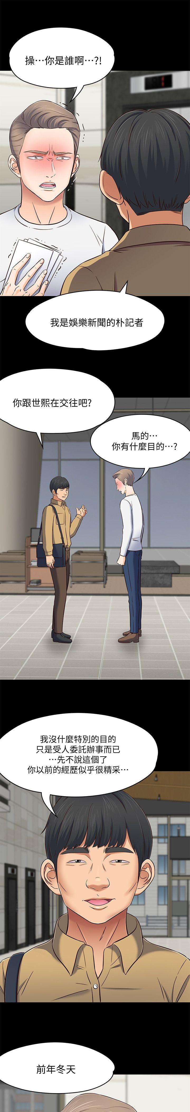 [韩国漫画] Roommate 爱情,女学生,熟女人妻,女教师#[23P]-21