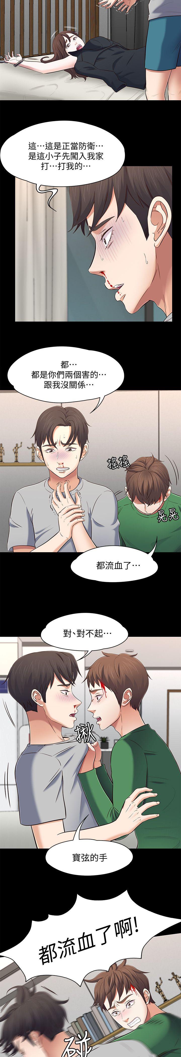 [韩国漫画] Roommate 爱情,女学生,熟女人妻,女教师#[23P]-4