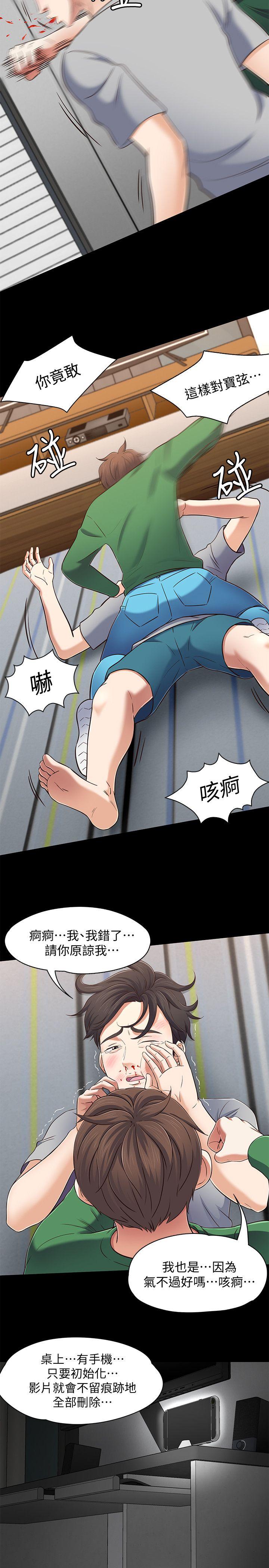 [韩国漫画] Roommate 爱情,女学生,熟女人妻,女教师#[23P]-5