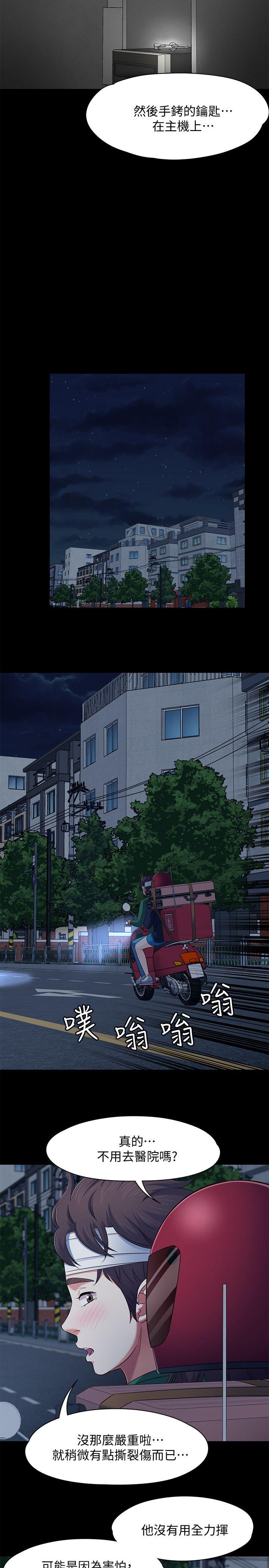 [韩国漫画] Roommate 爱情,女学生,熟女人妻,女教师#[23P]-6