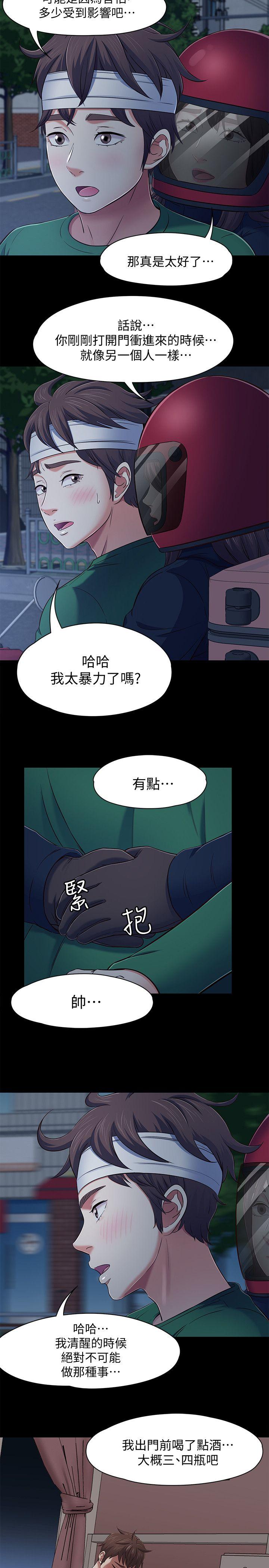 [韩国漫画] Roommate 爱情,女学生,熟女人妻,女教师#[23P]-7