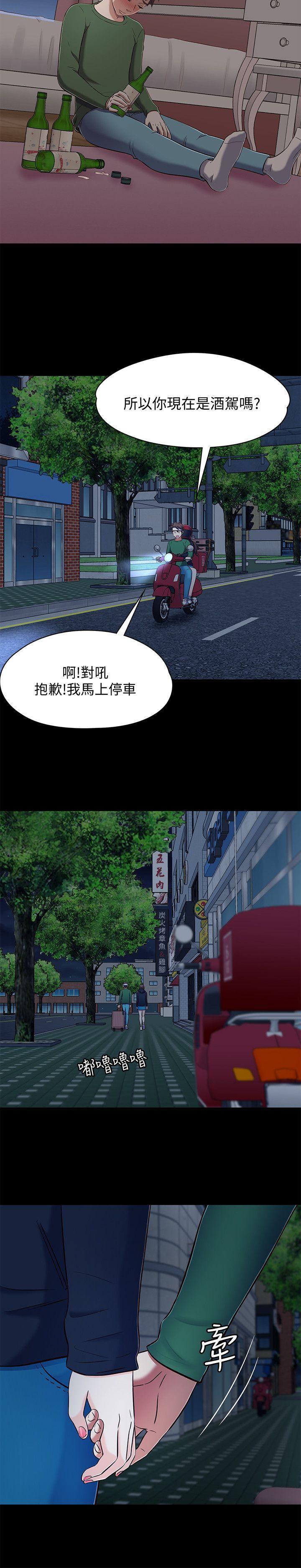 [韩国漫画] Roommate 爱情,女学生,熟女人妻,女教师#[23P]-8