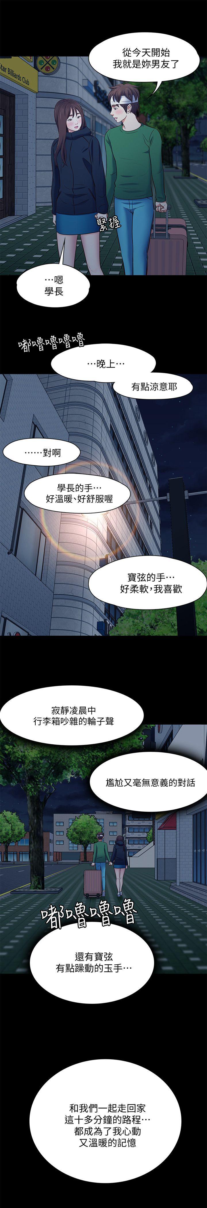 [韩国漫画] Roommate 爱情,女学生,熟女人妻,女教师#[23P]-9