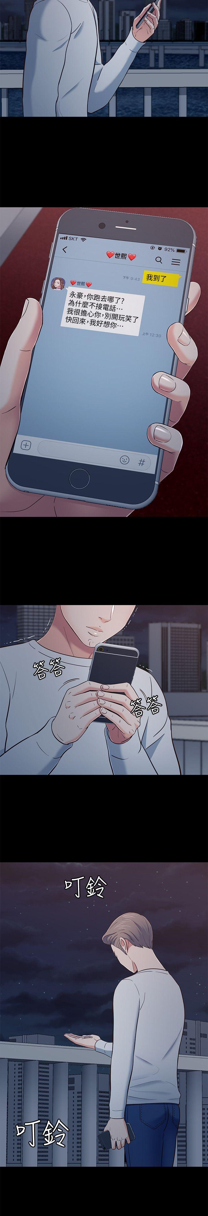 [韩国漫画] Roommate 爱情,女学生,熟女人妻,女教师#[25P]-11