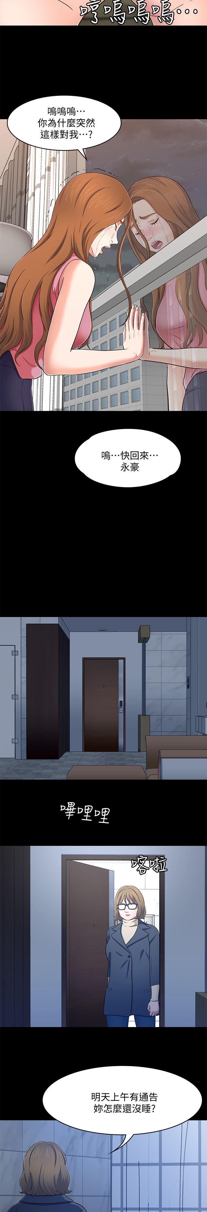 [韩国漫画] Roommate 爱情,女学生,熟女人妻,女教师#[25P]-14