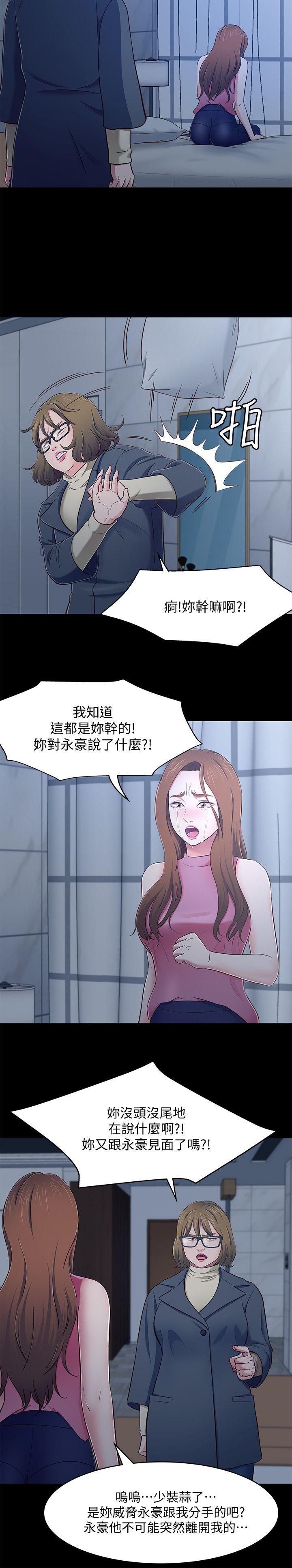 [韩国漫画] Roommate 爱情,女学生,熟女人妻,女教师#[25P]-15