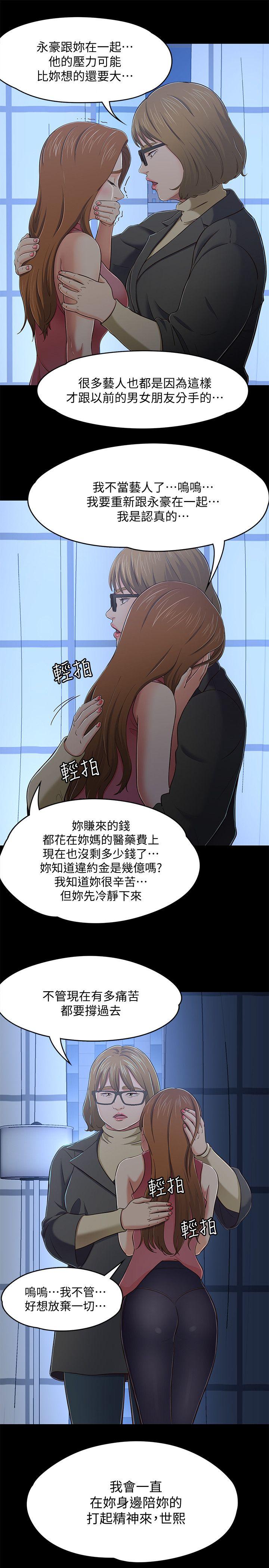 [韩国漫画] Roommate 爱情,女学生,熟女人妻,女教师#[25P]-16