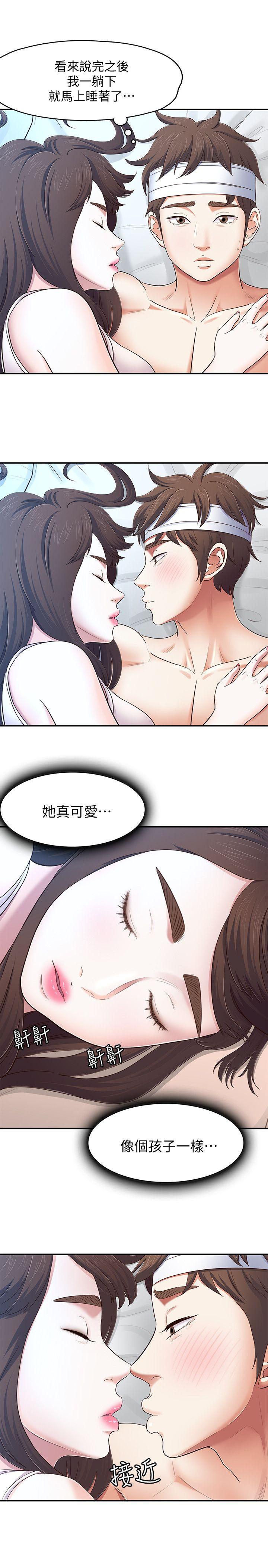 [韩国漫画] Roommate 爱情,女学生,熟女人妻,女教师#[25P]-20