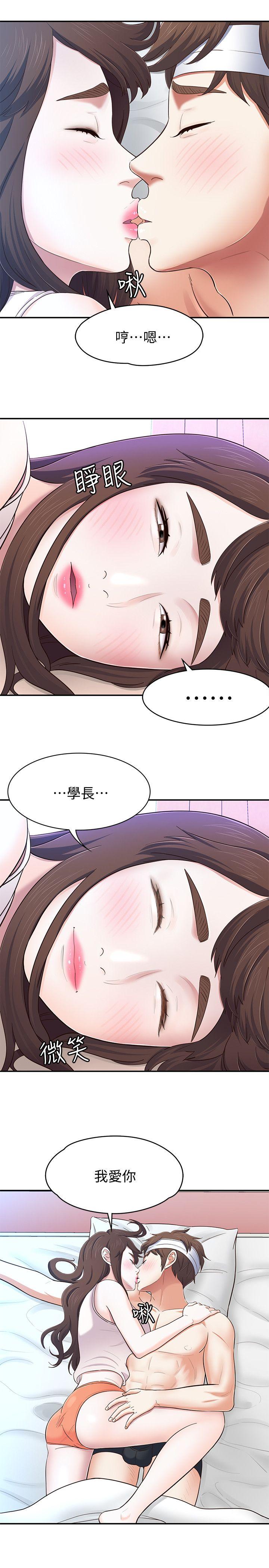 [韩国漫画] Roommate 爱情,女学生,熟女人妻,女教师#[25P]-21