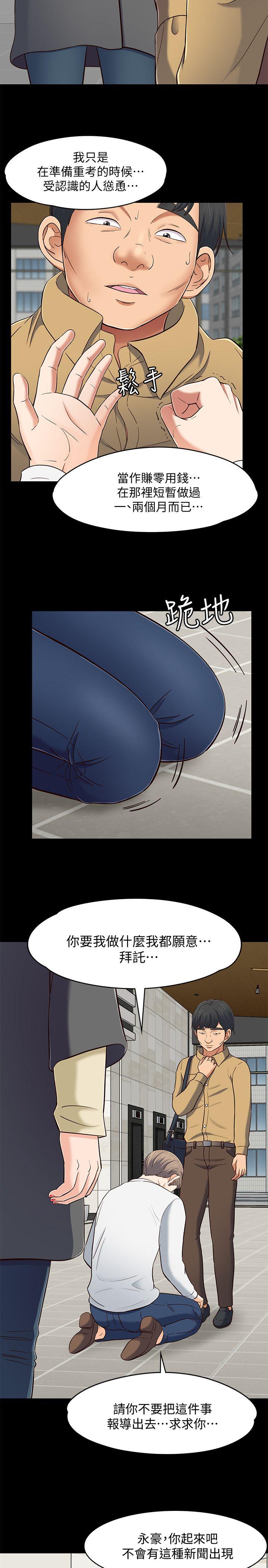 [韩国漫画] Roommate 爱情,女学生,熟女人妻,女教师#[25P]-6