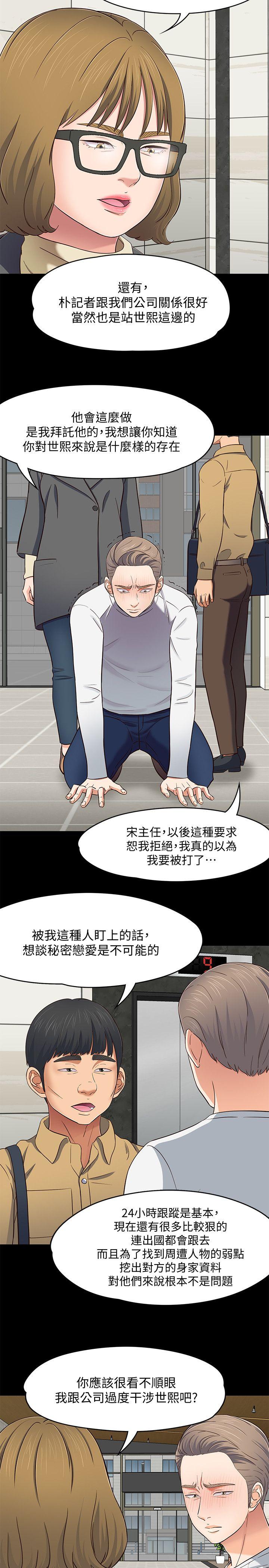 [韩国漫画] Roommate 爱情,女学生,熟女人妻,女教师#[25P]-7