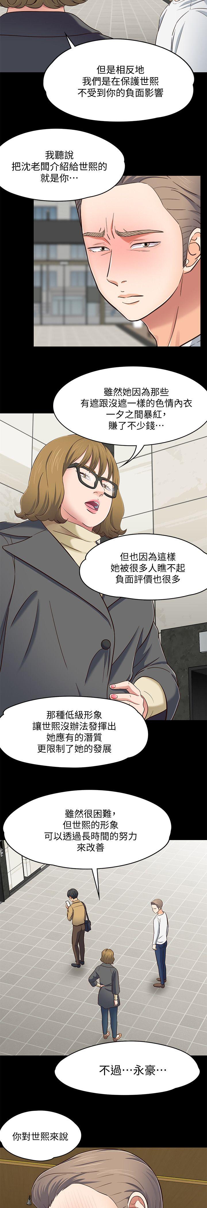 [韩国漫画] Roommate 爱情,女学生,熟女人妻,女教师#[25P]-8