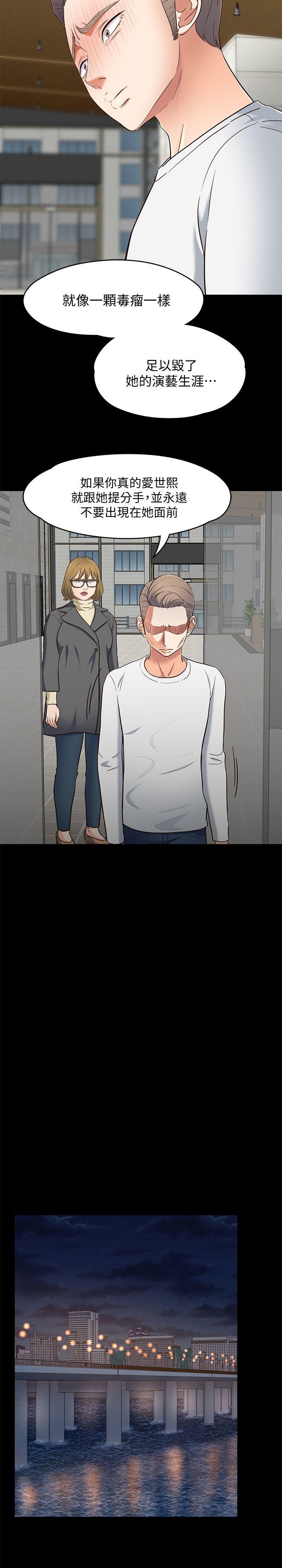 [韩国漫画] Roommate 爱情,女学生,熟女人妻,女教师#[25P]-9