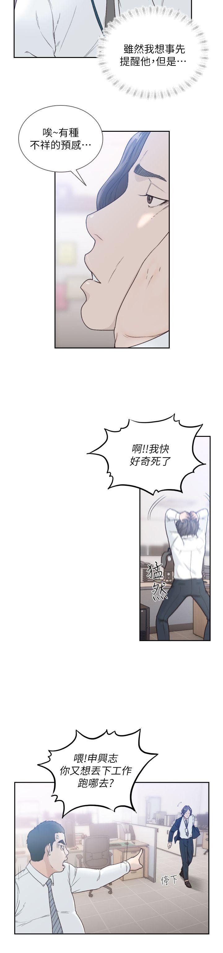 [韩国漫画] Roommate 爱情,女学生,熟女人妻,女教师#[27P]-16