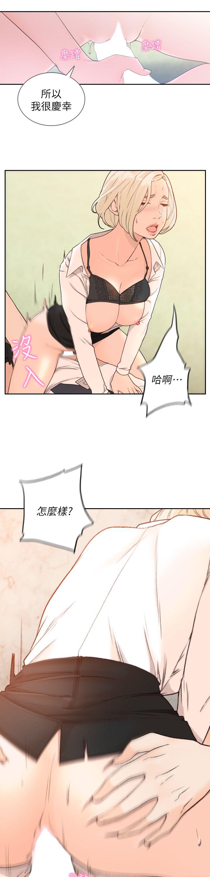 [韩国漫画] Roommate 爱情,女学生,熟女人妻,女教师#[27P]-21
