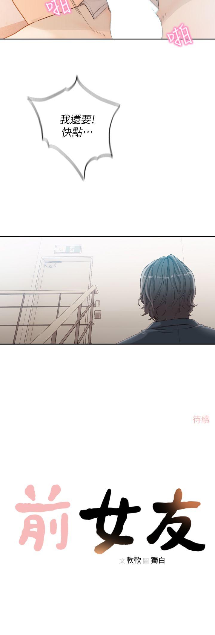 [韩国漫画] Roommate 爱情,女学生,熟女人妻,女教师#[27P]-27