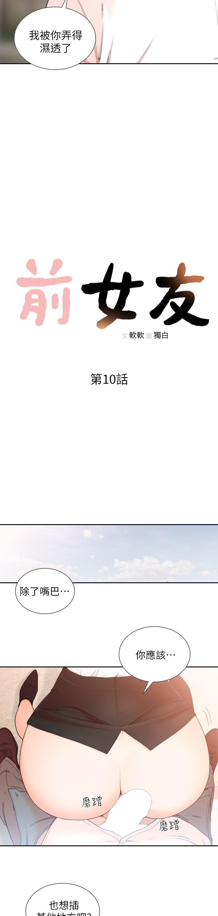[韩国漫画] Roommate 爱情,女学生,熟女人妻,女教师#[27P]-7