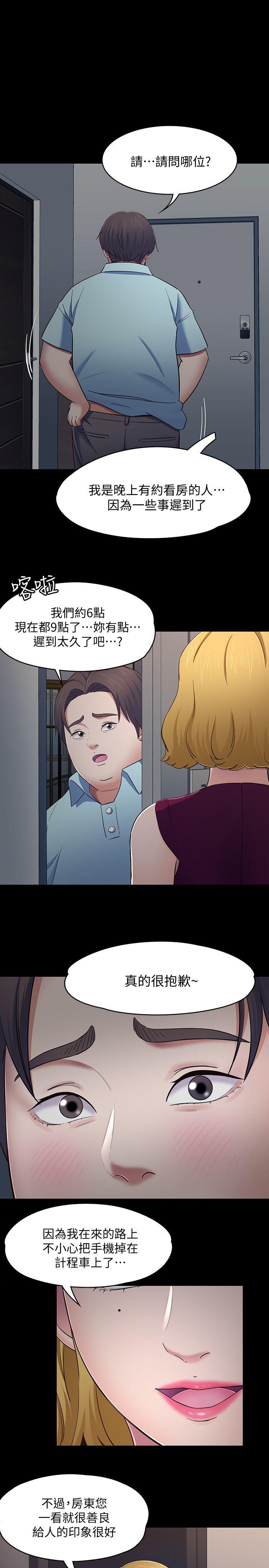 [韩国漫画] Roommate 爱情,女学生,熟女人妻,女教师#[23P]-1