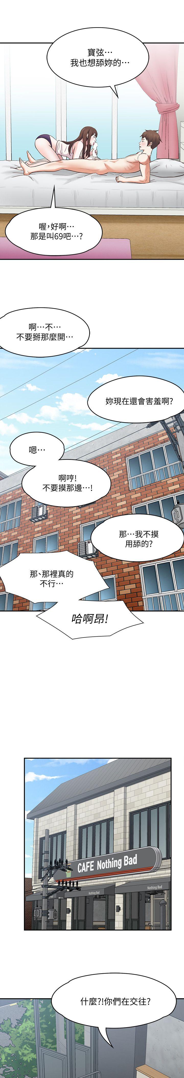 [韩国漫画] Roommate 爱情,女学生,熟女人妻,女教师#[23P]-10