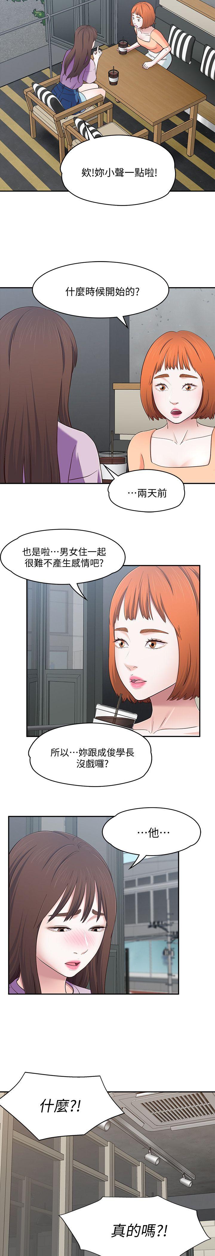 [韩国漫画] Roommate 爱情,女学生,熟女人妻,女教师#[23P]-11