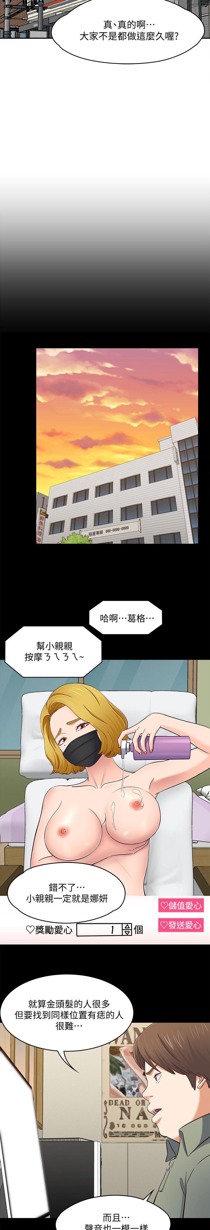 [韩国漫画] Roommate 爱情,女学生,熟女人妻,女教师#[23P]-14