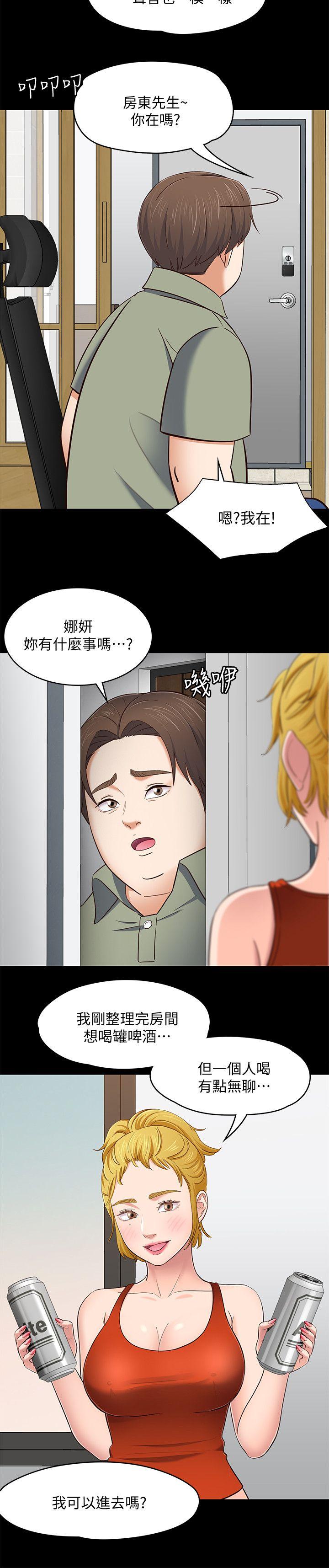 [韩国漫画] Roommate 爱情,女学生,熟女人妻,女教师#[23P]-15