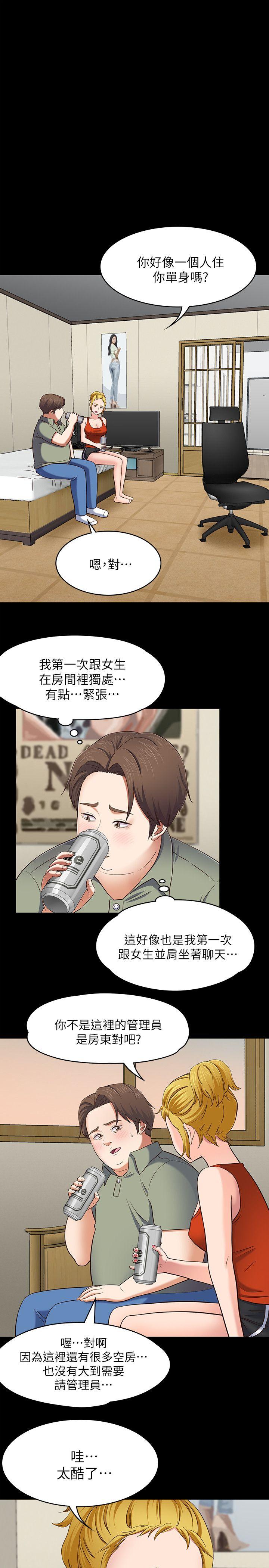 [韩国漫画] Roommate 爱情,女学生,熟女人妻,女教师#[23P]-16