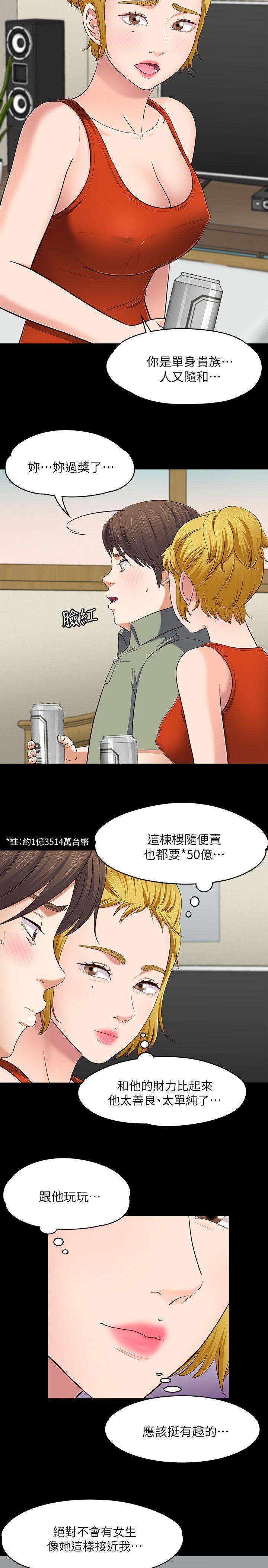 [韩国漫画] Roommate 爱情,女学生,熟女人妻,女教师#[23P]-17