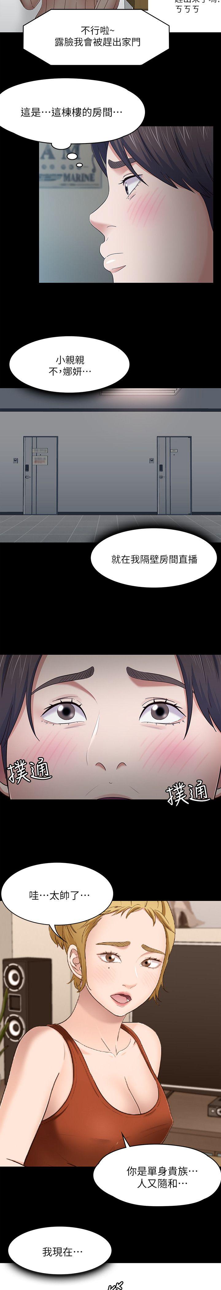 [韩国漫画] Roommate 爱情,女学生,熟女人妻,女教师#[23P]-19