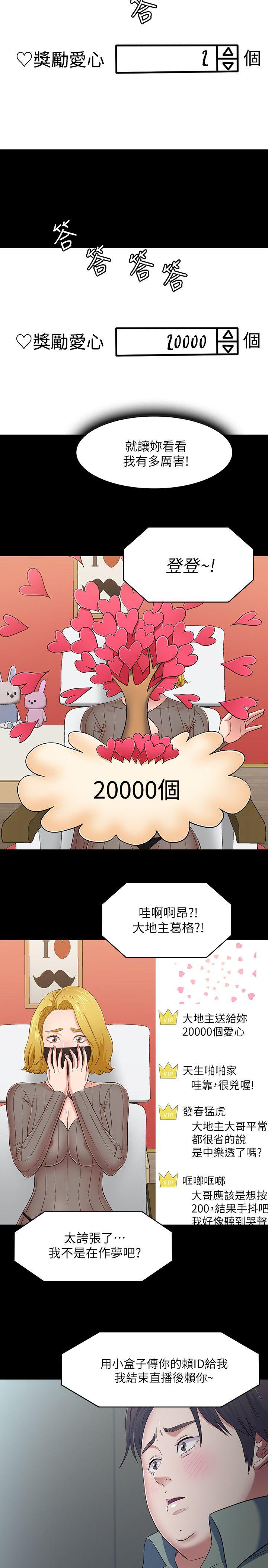 [韩国漫画] Roommate 爱情,女学生,熟女人妻,女教师#[23P]-20